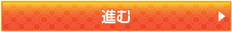 ボタン